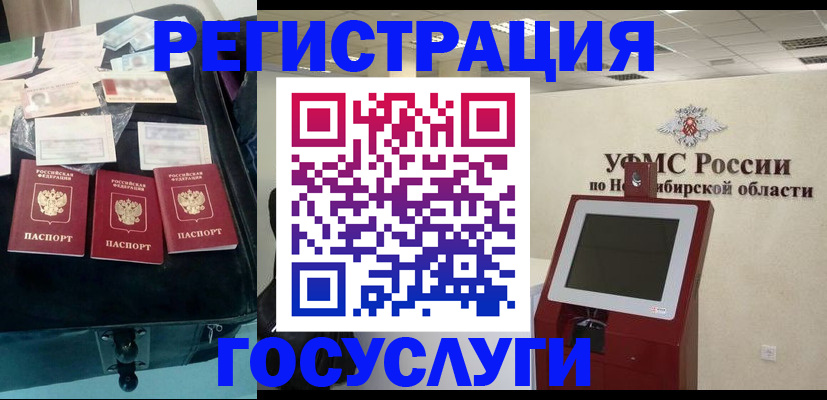 прописка регистрация в Ясном